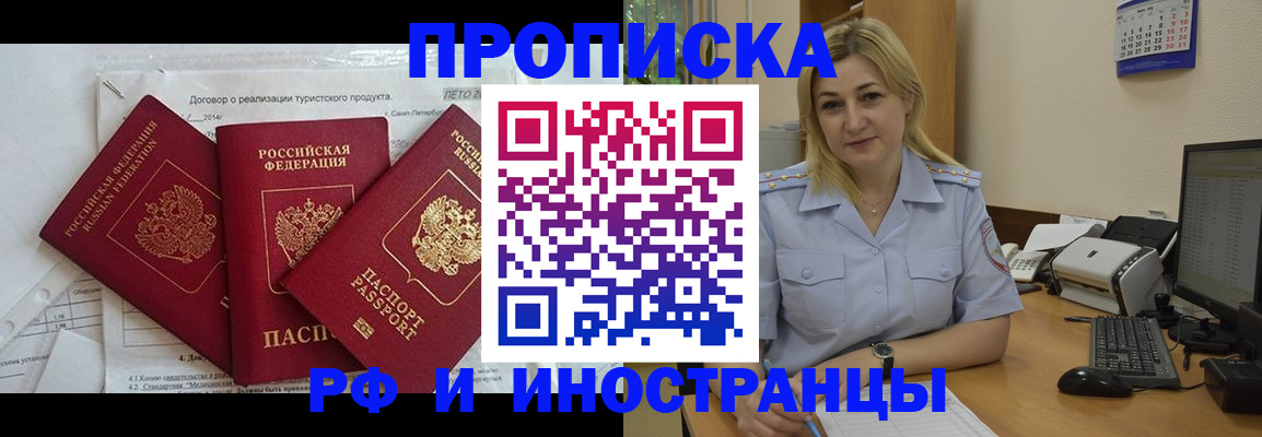 найти адрес прописки в Белово
